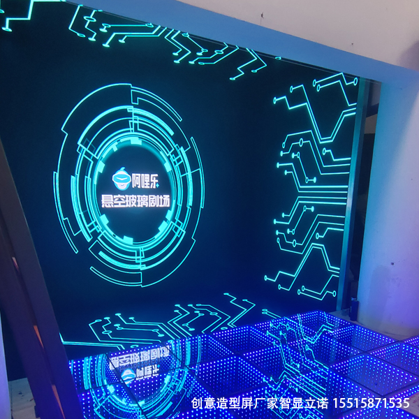 沉浸式led显示屏