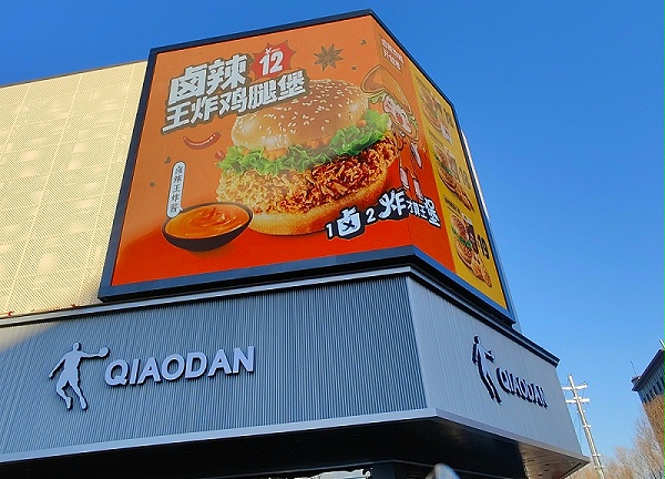 3D裸眼全彩led显示屏