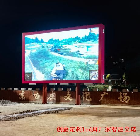 户外led显示屏源头厂家