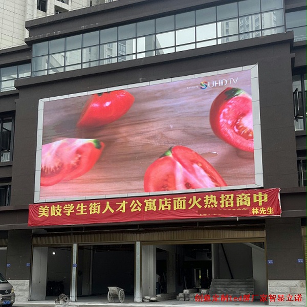 户外led显示屏厂家