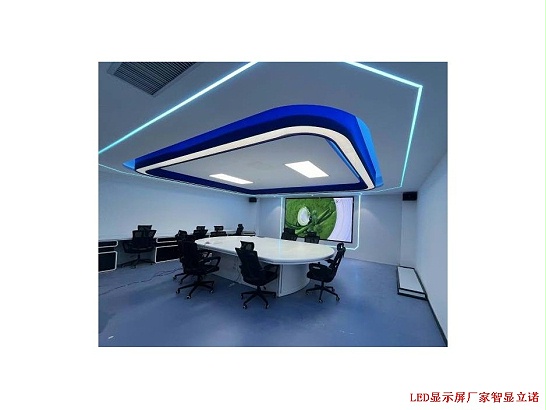工程案例|某单位会议室led显示屏成功点亮并交付！