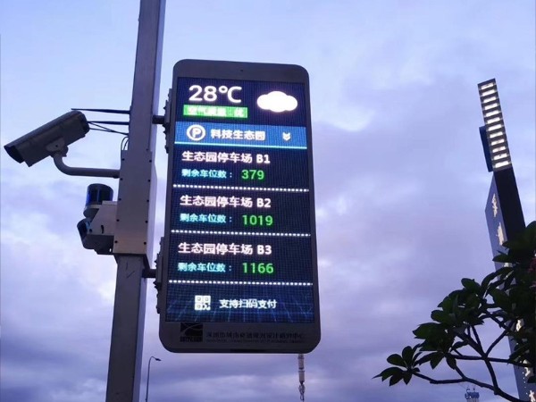 深圳生态科技园感应灯杆屏
