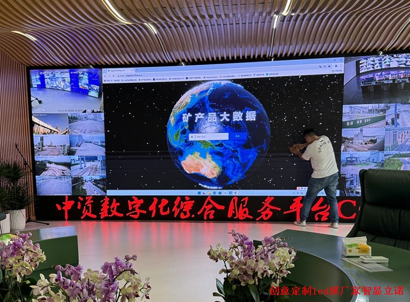矿业数据大数据中心LED显示屏