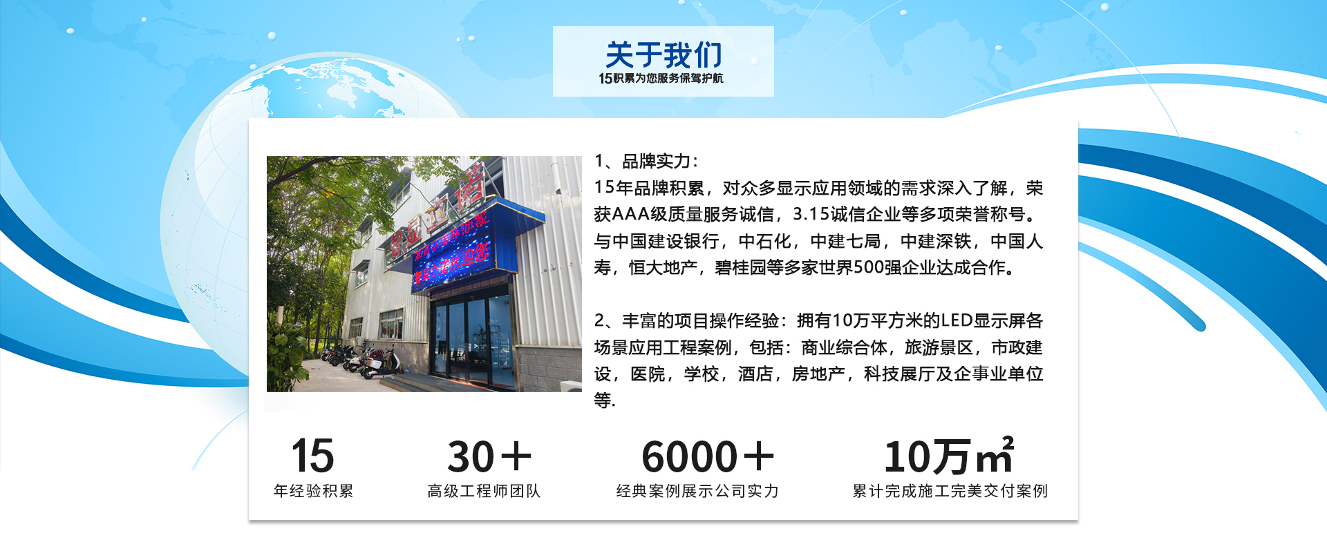 关于我们
