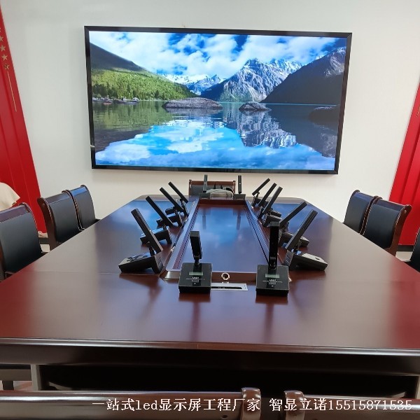 惊艳会议室：选择合适的LED显示屏，有多重要？