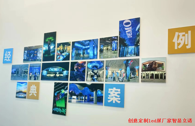 led显示屏源头厂家展厅案例文化墙