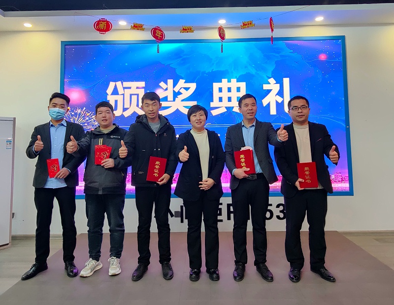 智显立诺表彰大会