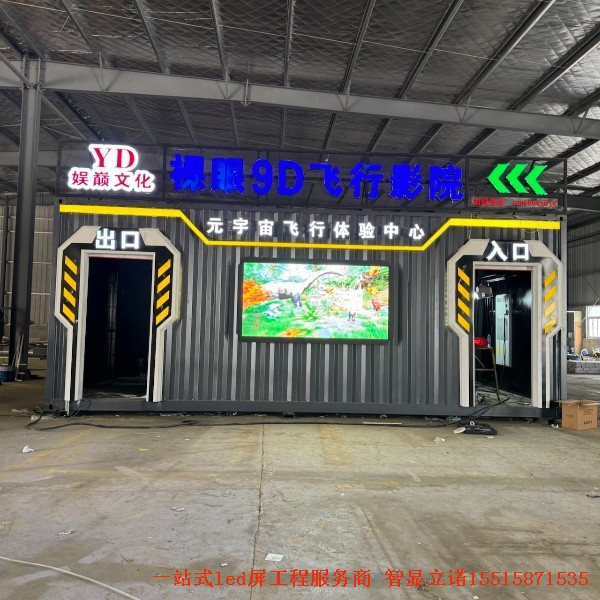 7大理由告诉你：户外移动式集装箱飞行影院为何成新宠？