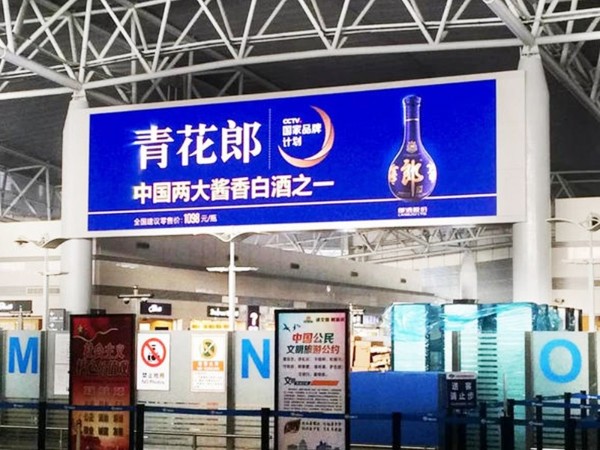 机场候机大厅广告信息显示