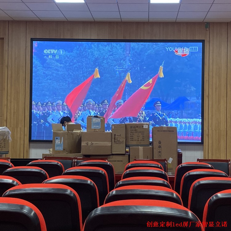 学校会议室led显示屏p2厂家