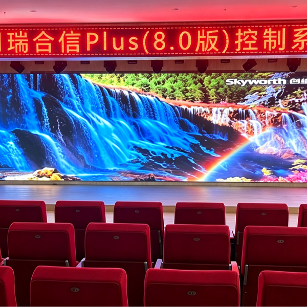 智显立诺再下一城：郑州某学校报告厅室内 P1.86 LED 显示屏顺利交付，总面积 20㎡