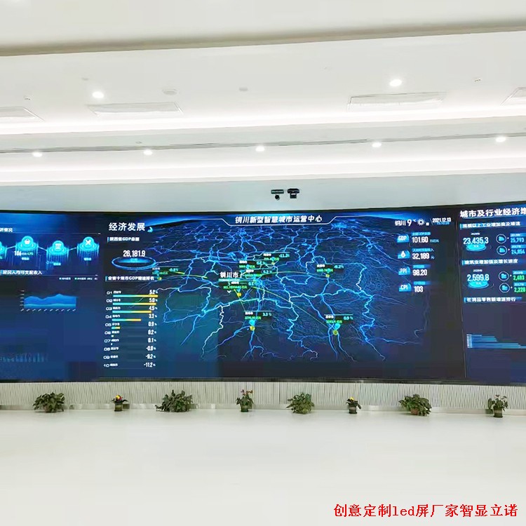 指挥控制中心LED显示屏